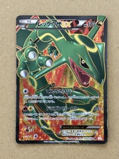 ⚫︎ポケモンカード レックウザEX SR リューノブレード 053/050 レックウザEX SR [リューノブレード] BW5 053/050 買取 | ポケモン