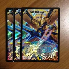 大河聖霊 エルドラードのサムネイル