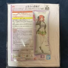 五等分の花嫁 ロングエアクッションのサムネイル