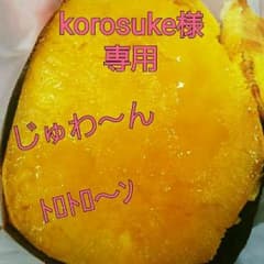 安納芋10キロのサムネイル