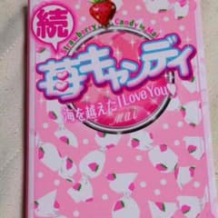 りーぬ＼(^^)／プロフ必読様 専用のサムネイル