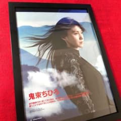 A4額縁】鬼束ちひろ ポスター風 額装 タワレコ - メルカリ