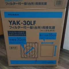 YUASA YAK-30LF キッチン用換気扇 30cm【簡単取付】のサムネイル