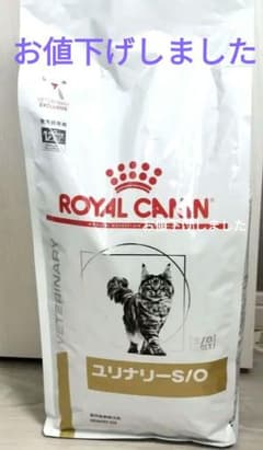 新品】ロイヤルカナン ユリナリーS/O 猫用 療法食 2kg - メルカリ