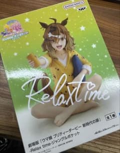 ウマ娘 プリティーダービー Relax time ジャングルポケット フィギュア