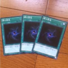 遊戯王 闇の誘惑 ノーマル3枚のサムネイル