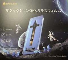 MAGIC JOHN 強化ガラスフィルムのサムネイル