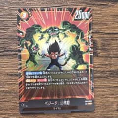ドラゴンボールカード ベジータ:幼年期 FB08-092 SRのサムネイル
