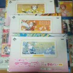 一番くじK賞ラブライブ！手ぬぐいのサムネイル
