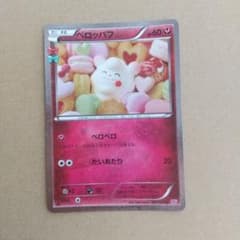 ペロッパフ U CP3 ポケキュンコレクション 023/032 - メルカリ