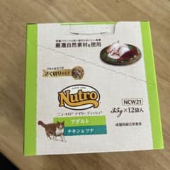 ニュートロ　アダルト　チキン&ツナのサムネイル