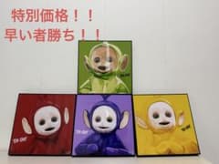 テレタビーズ アートパネル 4枚セット インテリア テレタビーズ アートパネル 4枚セット インテリア - メルカリ