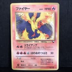 ポケモンカード ファイヤー 旧裏 プロモ 拡張シート 即購入あり - メルカリ