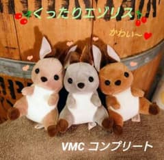 くったりエゾリス VMC コンプリート - メルカリ
