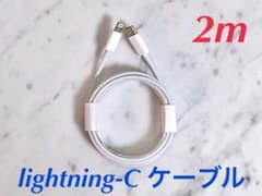 라이트닝 타입 C 케이블 2m 1 개 iphone ipad 고속 충전기