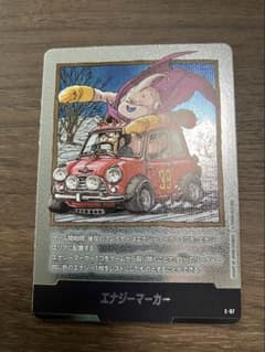 ドラゴンボール MANGA BOOSTER エナジーマーカー E-87 ドラゴンボール MANGA BOOSTER エナジーマーカー E-87 - メルカリ