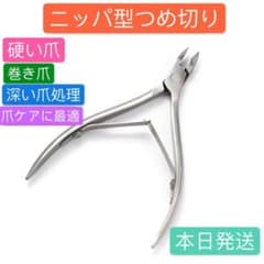 ネイル ニッパー爪切り巻き爪変形爪ネイルケア用品甘皮ケア処理手入れ用具本日発送 - 5