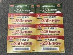 餃子の王将割引券のサムネイル
