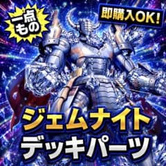 2349【遊戯王】 ジェムナイト デッキパーツ 多数 即構築可 - メルカリ