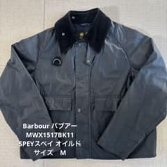 希少Barbour バブアー MWX1517BK11 SPEYスペイ オイルドM - メルカリ