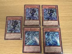 遊戯王 王のしもべブラックマジシャン 白き幻獣青眼の白龍セット