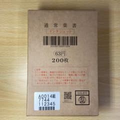☆20%off☆はがき　ハガキ　200枚のサムネイル