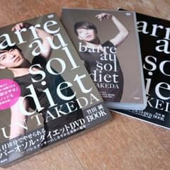 1日10分でやせられる バーオソル・ダイエット DVD BOOKのサムネイル