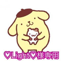 専用ですのサムネイル
