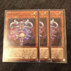 遊戯王 時械巫女3枚のサムネイル