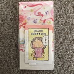 値下げ‼️ ほぼ日手帳 ワタべウェディングのサムネイル