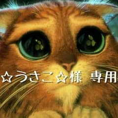 ☆うさこ☆様 専用 まとめ売り ニット・ストールセットのサムネイル