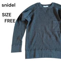 SNIDEL ニット セーター クルーネック 長袖 濃緑 フリーサイズ