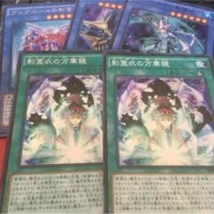 影霊衣の万華鏡2枚ブリューナクの影霊衣のサムネイル