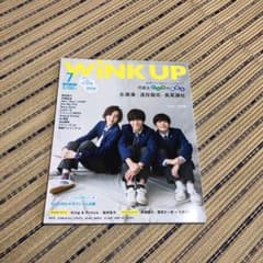 Wink up 2019年7月号 表紙:永瀬廉 道枝駿佑 長尾謙杜のサムネイル