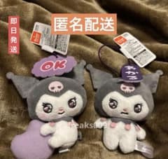 クロミ☘️マスコット　まとめ売り ② キャラクターグッズ　マイメロディ 新品タグ付】マイメロディ・クロミ エモきゅんセリフ付きマスコット②