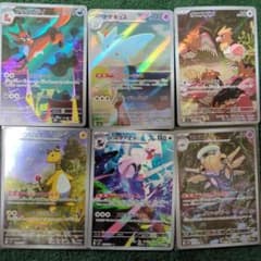 ポケモンカード　ポケカ 【AR】 まとめ売り 6枚セットのサムネイル