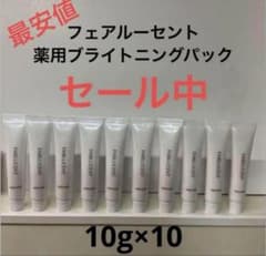 最終お値下げメナードフェアルーセント薬用ブライトニングパック２本セット Amazon | メナード MENARD フェアルーセント 薬用ブライトニングパック