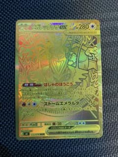 ゆ*い様 メガレックウザex MUR MEGA 拡張パック ストームエメラルダのサムネイル