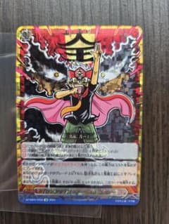 ウソツキ！ゴクオーくん　ゴクオー CR　ヴァンガード