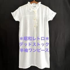 Showa Retro Style * Women's Short-Sleeved Dress * Deadstock [Unused]