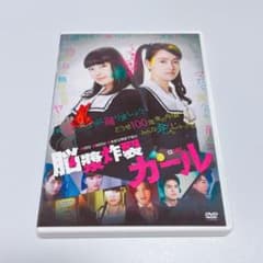 脳漿炸裂ガール DVDのサムネイル