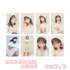 ゆうた様 リクエスト 3点 まとめ商品のサムネイル