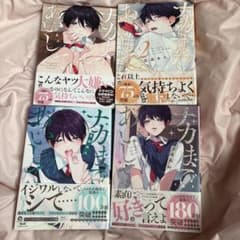 ナカまであいして　1〜4巻のサムネイル