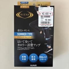 RIZAPライザップ 着圧レギンス M-L