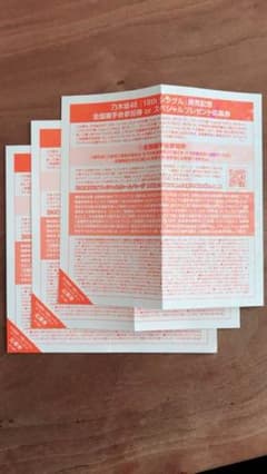 乃木坂 全握券 19thのサムネイル