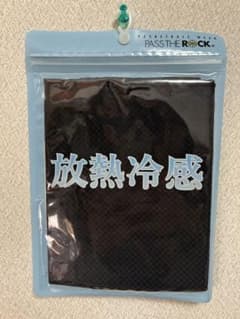 PASS THE ROCK 放熱冷感ネッククーラーのサムネイル