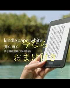 レア・美品】Kindle Paperwhite Wi-Fi+4G 32GB - メルカリ