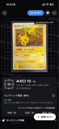 【PSA6】2007 ピカチュウlv15 026 ピカチュウ LV.15 DP (2007年) DPBP#026◯ - メルカリ