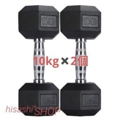 ダンベル10kg 2個セット ヘックスダンベル ヘキサゴンダンベル 六角