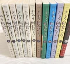 きのう何食べた？　1~12巻のサムネイル